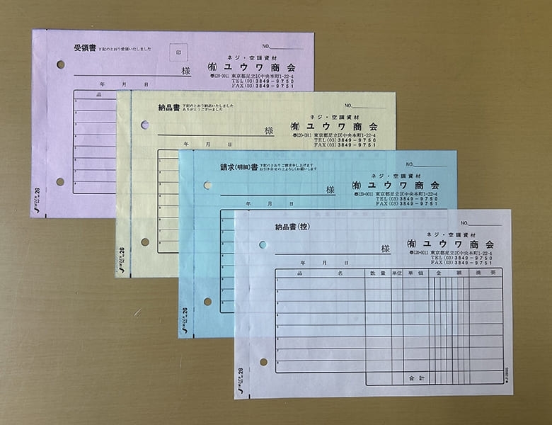 納品書伝票(４枚複写５０組)作成実績