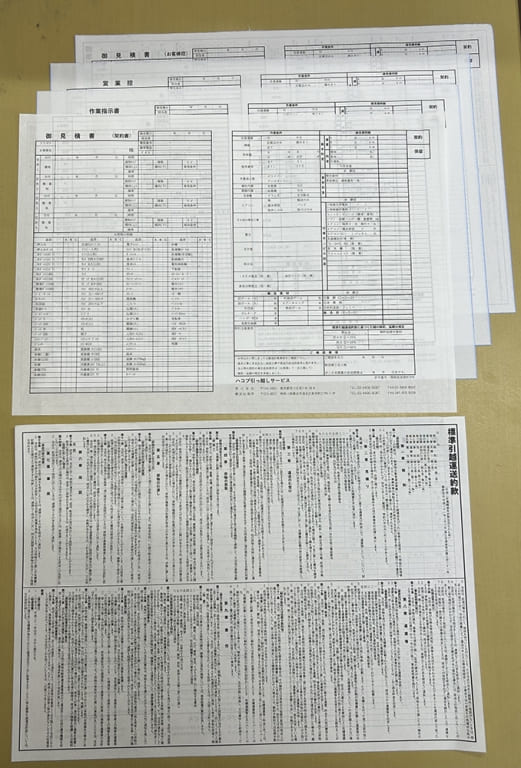 引っ越し事業等で使用する御見積書伝票の制作事例