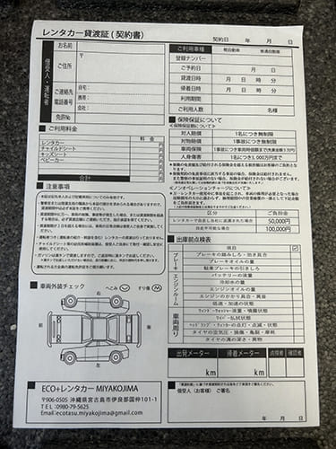 レンタカー業で使用するレンタカー貸渡証伝票の制作事例