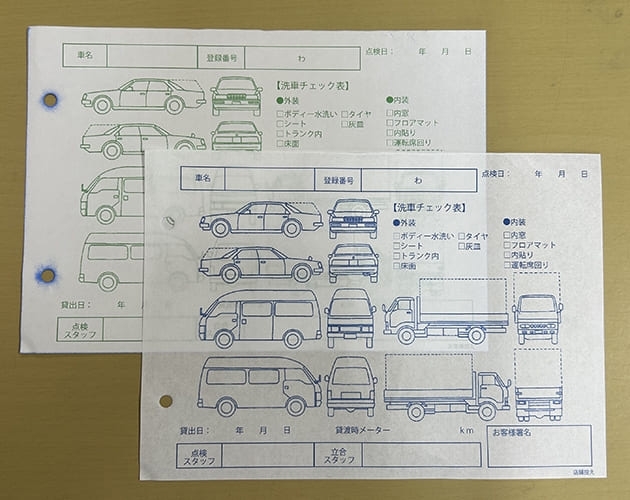 レンタカー傷チェック伝票（２枚複写１００組）作成実績