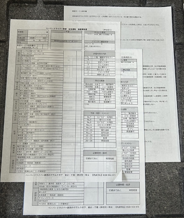 受講報告書伝票（２枚複写５０組）作成実績