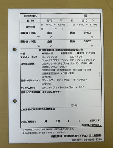 連絡帳伝票（２枚複写５０組）作成実績