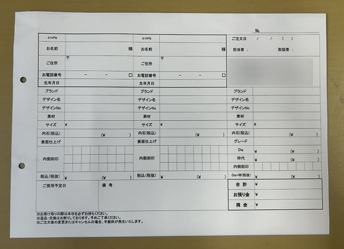 婚約指輪・結婚指輪の専門店で使用する注文伝票の制作事例