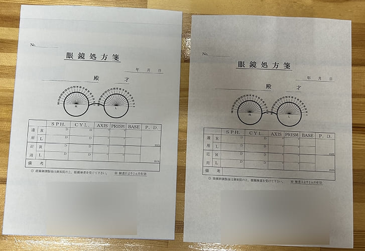 眼科で使用する眼鏡処方箋伝票の制作事例