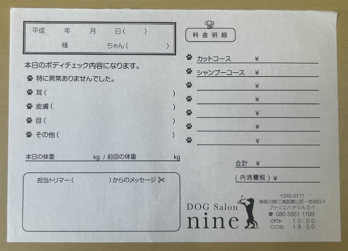 2枚複写売上伝票（２枚複写５０組）作成実績
