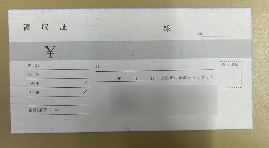 専門店で使用する領収書伝票の制作事例