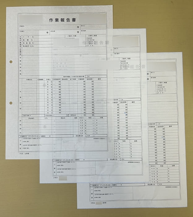 作業報告書伝票（３枚複写５０組）作成実績