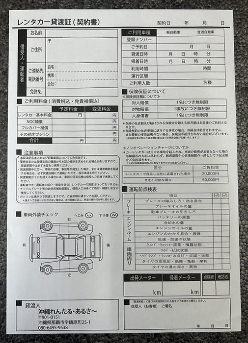 レンタカー貸渡証伝票（２枚複写５０組）作成実績