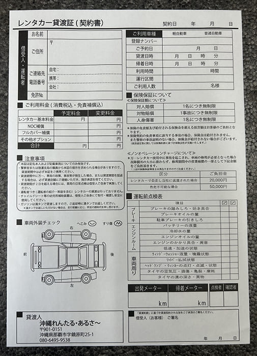 レンタカー業で使用するレンタカー貸渡証伝票の制作事例