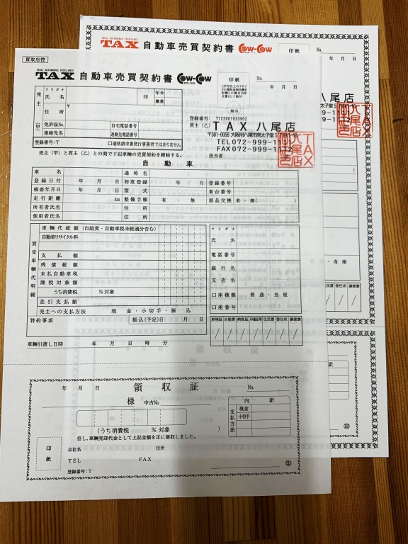 自動車売買契約書伝票（２枚複写５０組）作成実績