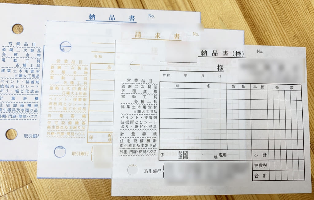 建設資材販売業で使用する納品書伝票の制作事例