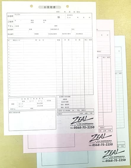 整備工場で使用するお見積書伝票(３枚複写セットバラ)作成実績