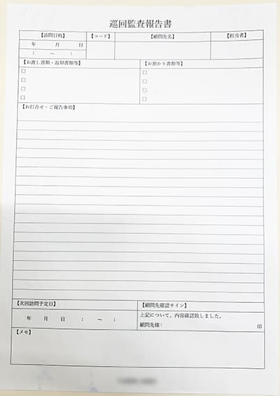 巡回監査報告書伝票(2枚複写50組)作成実績 巡回監査報告書伝票(2枚複写50組)作成実績