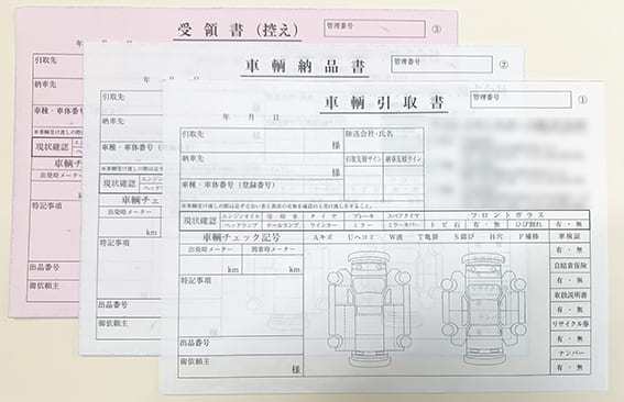 車両引取書伝票(3枚複写セットバラ)作成実績 車両引取書伝票(3枚複写セットバラ)作成実績