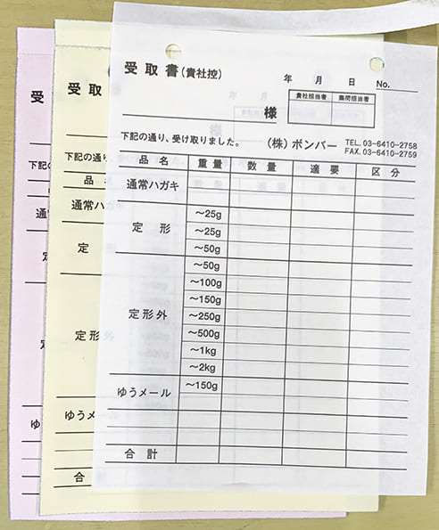 郵便物の発送代行業で使用する受取書伝票の制作事例