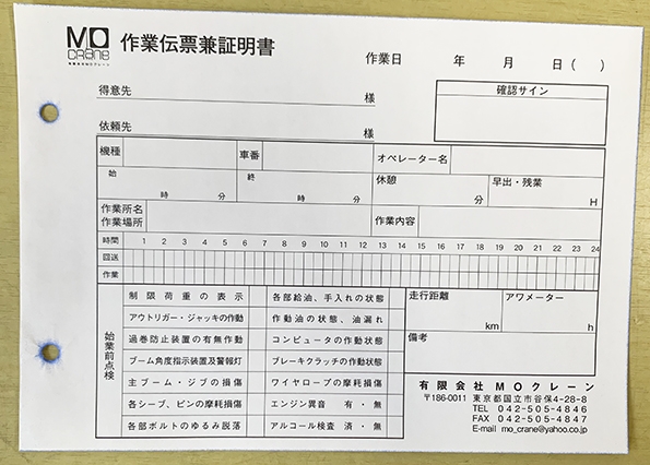 作業伝票（２枚複写５０組）作成実績