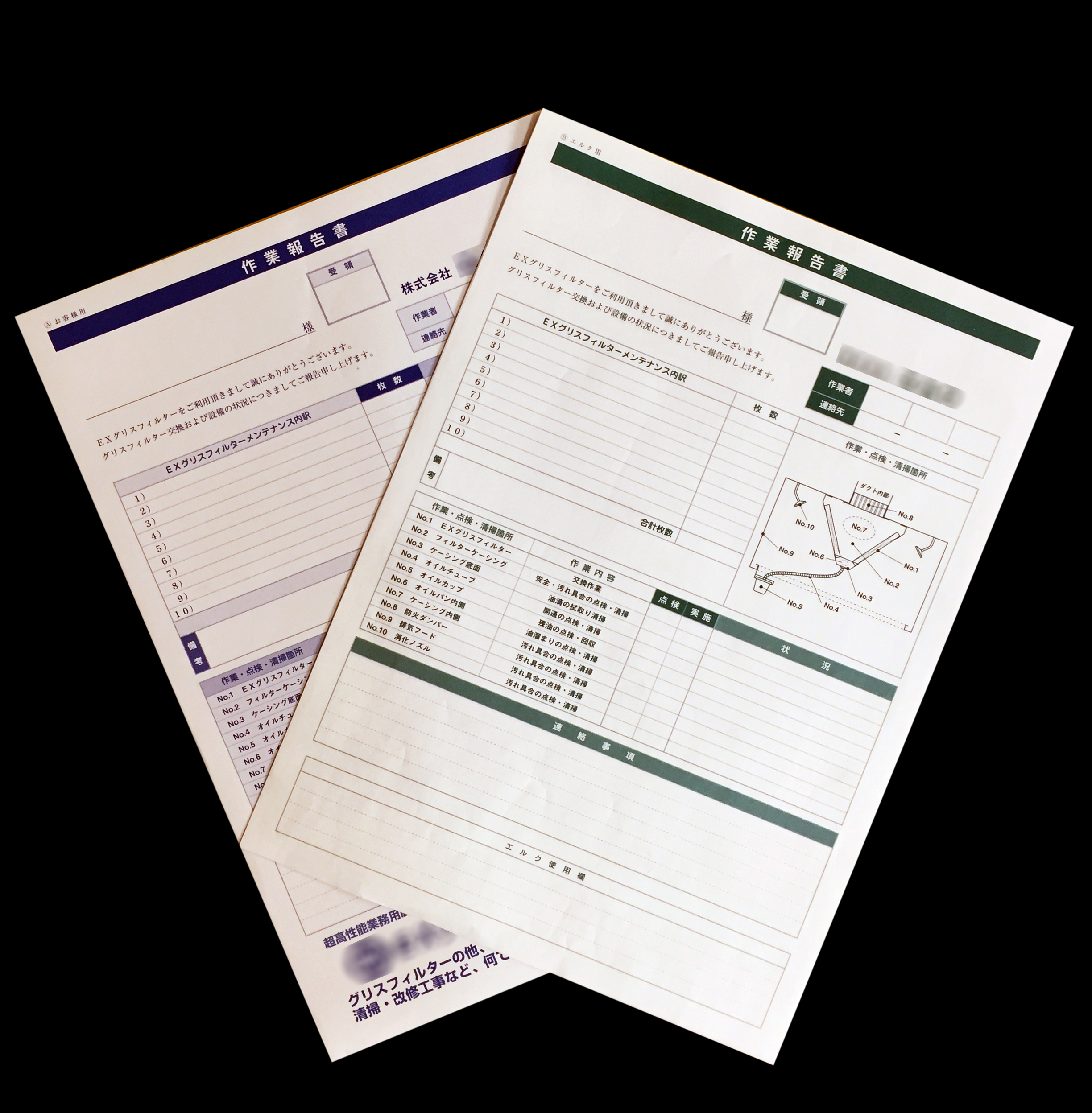 空調整備業で使用する作業報告書(２枚複写)の伝票作成実績