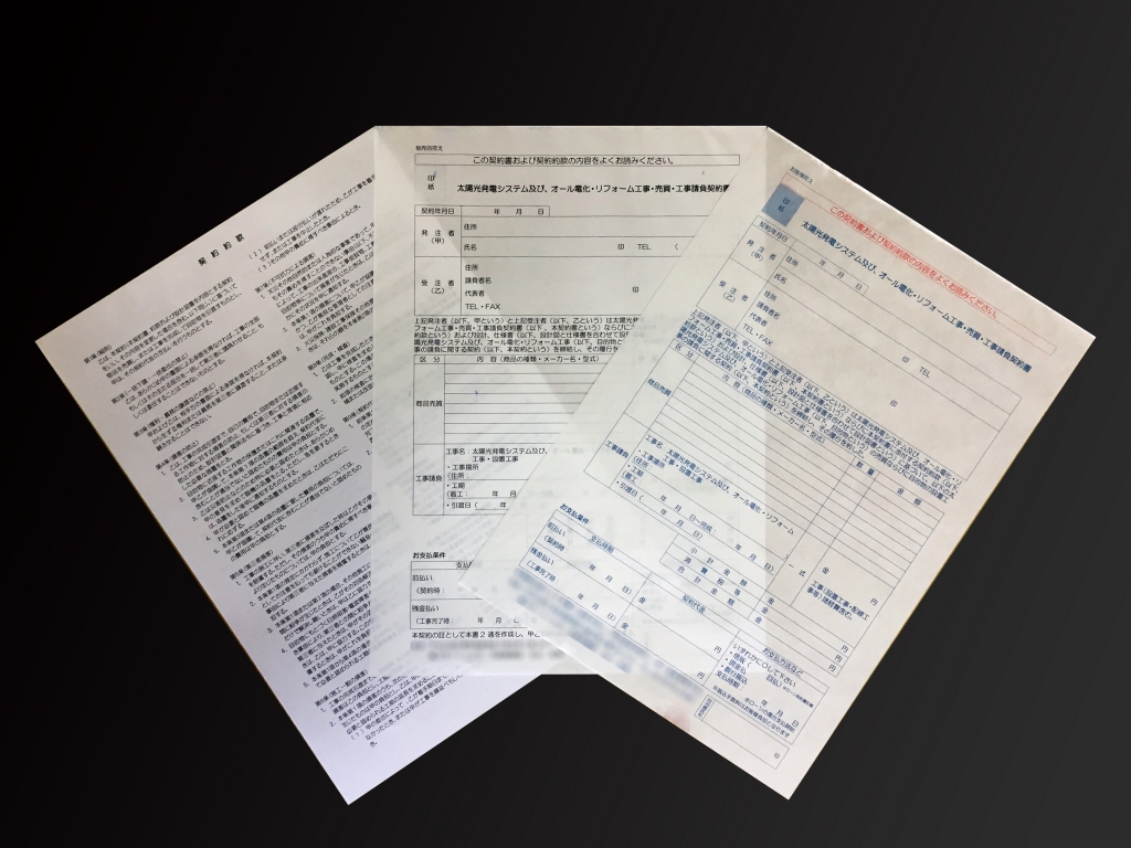 リフォーム工事請負契約書(2枚複写＋1)の伝票作成実績